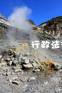 行政法律关系的构成要素有哪些
