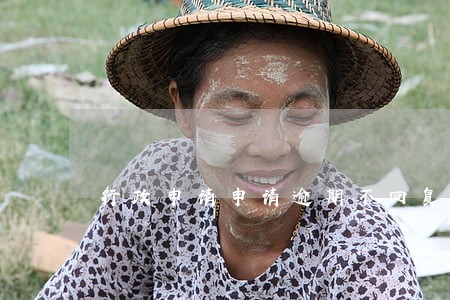 行政申请申请逾期不回复 行政申请申请逾期不回复
