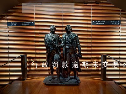 行政罚款逾期未交怎么处罚 行政罚款逾期未交怎么处罚