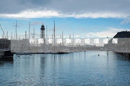 行用卡逾期的短信提醒 行用卡逾期的短信提醒