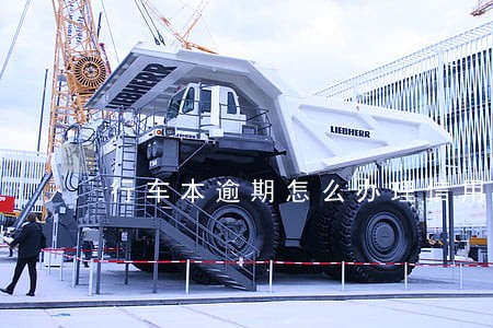 行车本逾期怎么办理信用卡