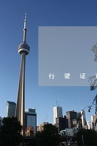 行驶证逾期出了交通事故怎么办 行驶证逾期出了交通事故怎么办