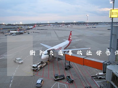 衡阳交通事故法律咨询