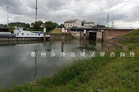 衢州涉外法律法律咨询热线 衢州涉外法律法律咨询热线