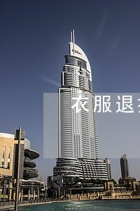 衣服退换法律条文