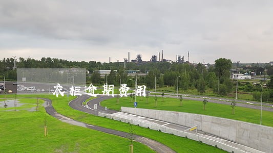 衣柜逾期费用 衣柜逾期费用