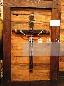 补偿决定作出后违法强拆的