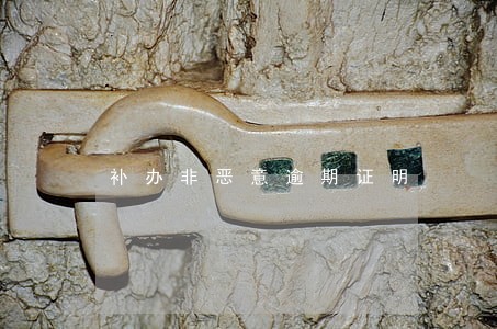 补办非恶意逾期证明 补办非恶意逾期证明