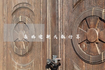 表格逾期天数计算 表格逾期天数计算