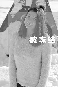 被冻结到账逾期 被冻结到账逾期