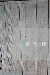 被刑拘导致征信逾期 被刑拘导致征信逾期