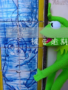 被告逾期不履行判决书 被告逾期不履行判决书