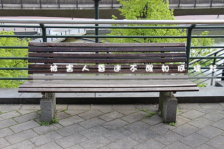 被害人昏迷不醒如何提起心事诉讼 被害人昏迷不醒如何提起心事诉讼
