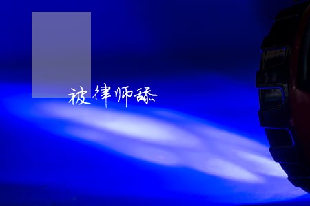 被律师舔