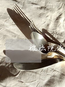 被法院依法从重判处 被法院依法从重判处