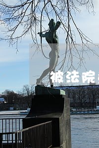 被法院查封的房子私下交易 被法院查封的房子私下交易