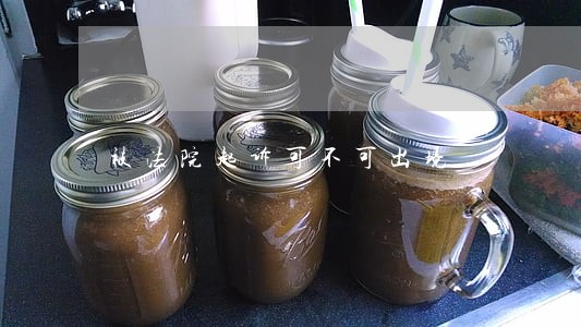 被法院起诉可不可出境 被法院起诉可不可出境