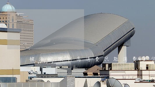 被法院限制高消费只能消费多少钱 被法院限制高消费只能消费多少钱