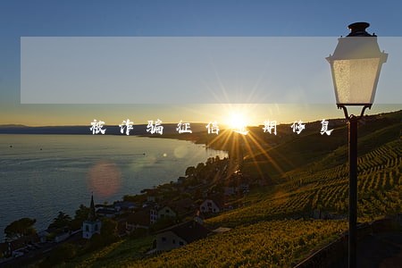 被诈骗征信逾期修复 被诈骗征信逾期修复
