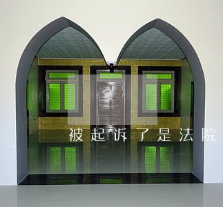 被起诉了是法院通知还是律师通知