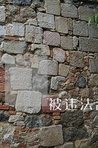 被违法辞退可以不做交接 被违法辞退可以不做交接