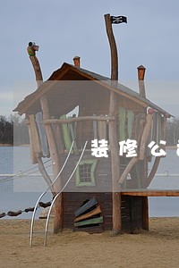装修公司疫情前就开始逾期 装修公司疫情前就开始逾期