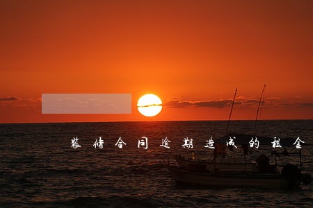装修合同逾期造成的租金损失 装修合同逾期造成的租金损失