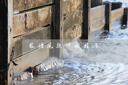 装修尾款诉讼程序 装修尾款诉讼程序