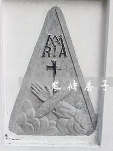 装修房子逾期怎么赔偿 装修房子逾期怎么赔偿