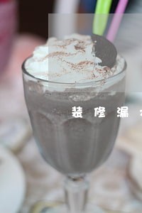 装修漏水法院起诉赔偿吗 装修漏水法院起诉赔偿吗