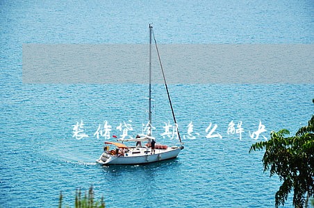 装修贷逾期怎么解决 装修贷逾期怎么解决