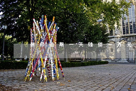 装修逾期一天赔偿一万元合法吗 装修逾期一天赔偿一万元合法吗