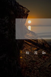 裕国融资逾期拖车吗 裕国融资逾期拖车吗