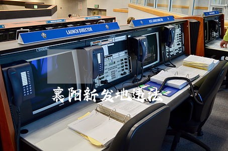 襄阳新发地违法