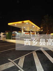西乡县高新技术在线律师 西乡县高新技术在线律师