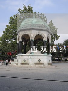 西双版纳合同债务纠纷律师 西双版纳合同债务纠纷律师