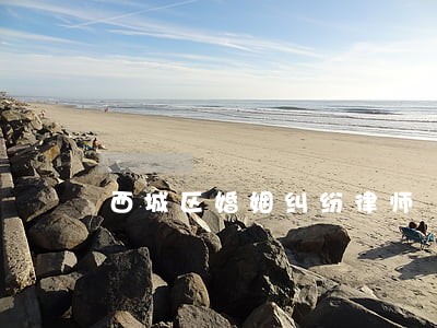 西城区婚姻纠纷律师 西城区婚姻纠纷律师
