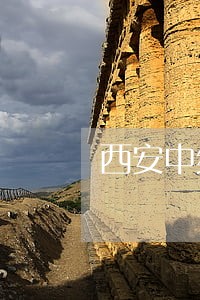 西安中级人民法院法官名单