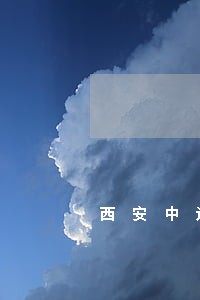 西安中达法律咨询服务 西安中达法律咨询服务