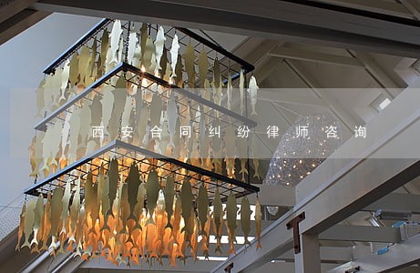 西安合同纠纷律师咨询 西安合同纠纷律师咨询