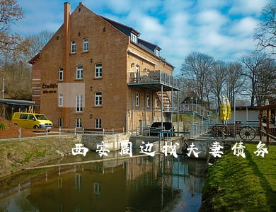 西安周边找夫妻债务纠纷律师 西安周边找夫妻债务纠纷律师