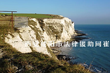 西安咸阳市法律援助网崔律师