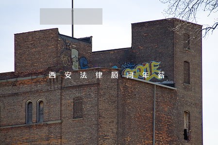 西安法律顾问年薪 西安法律顾问年薪