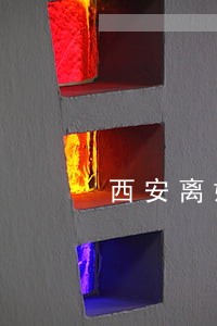 西安离婚律师收费 西安离婚律师收费