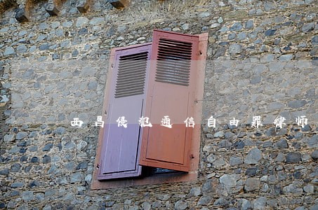 西昌侵犯通信自由罪律师在线