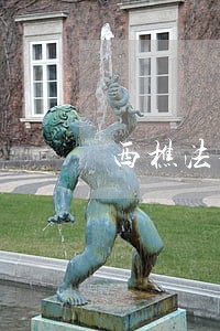 西樵法律顾问费用 西樵法律顾问费用