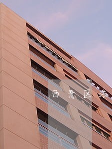 西青区法律顾问诉讼流程 西青区法律顾问诉讼流程