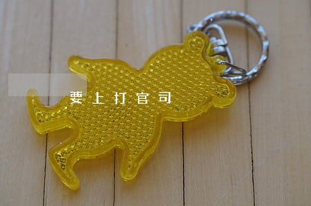要上打官司