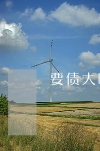 要债大吼大叫违法吗 要债大吼大叫违法吗