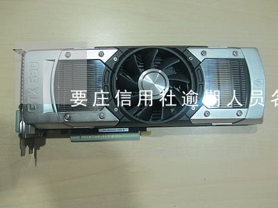要庄信用社逾期人员名单 要庄信用社逾期人员名单